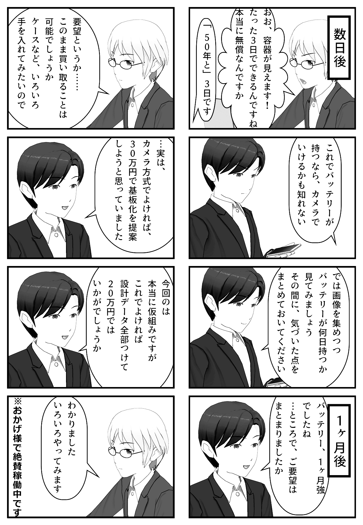 comic