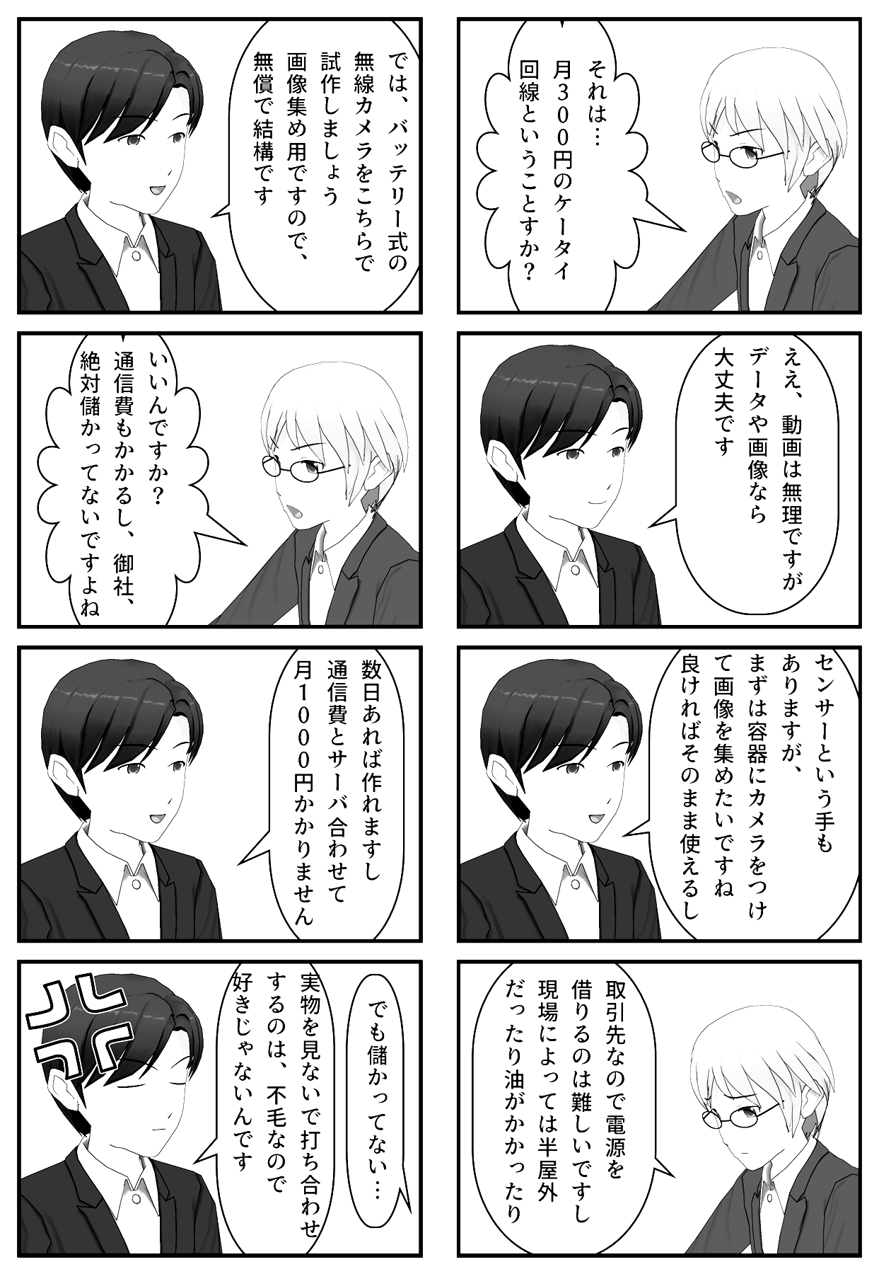 comic
