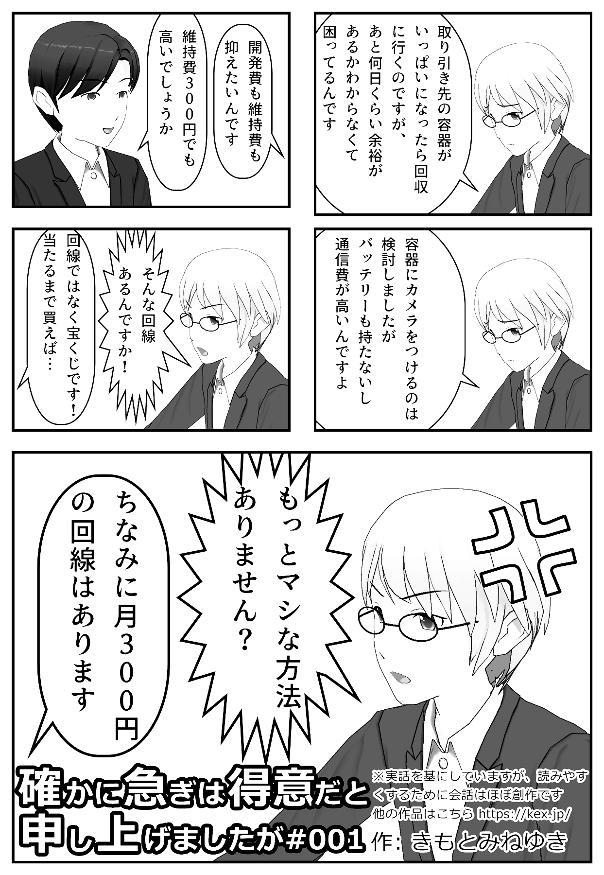 comic